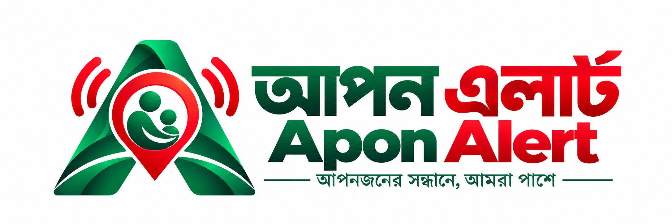 আপন এলার্ট